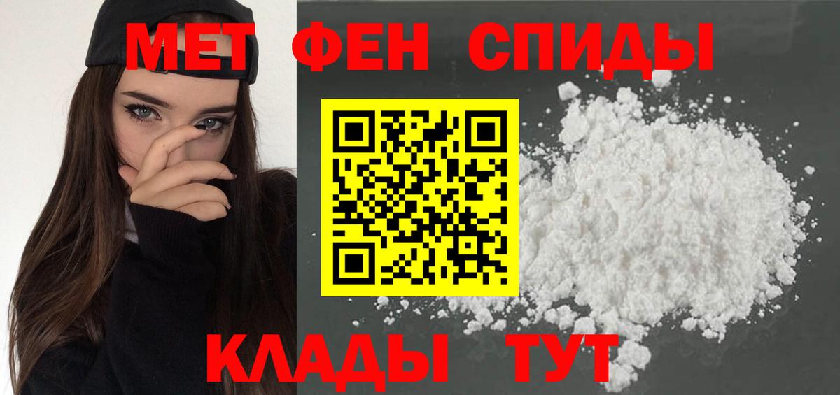 Новотроицк  АМФЕТАМИН 98%  АМФ  Вход с VPN 