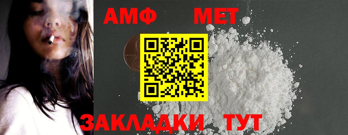 АМФ 98% Новотроицк