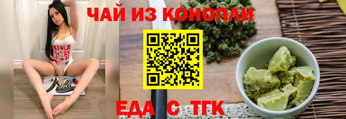 Canna-Cookies марихуана  Вход с VPN  Новотроицк 