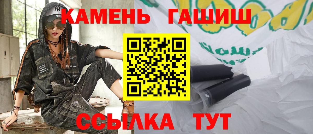 где найти   ГАШИШ VHQ  Вход с VPN  Новотроицк  ГАШИШ убойный 