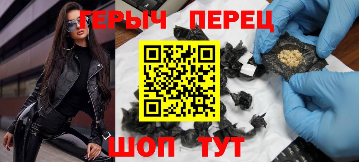 Героин гречка Новотроицк