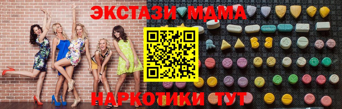 МДМА  Вход с VPN  Новотроицк  МДМА Molly 