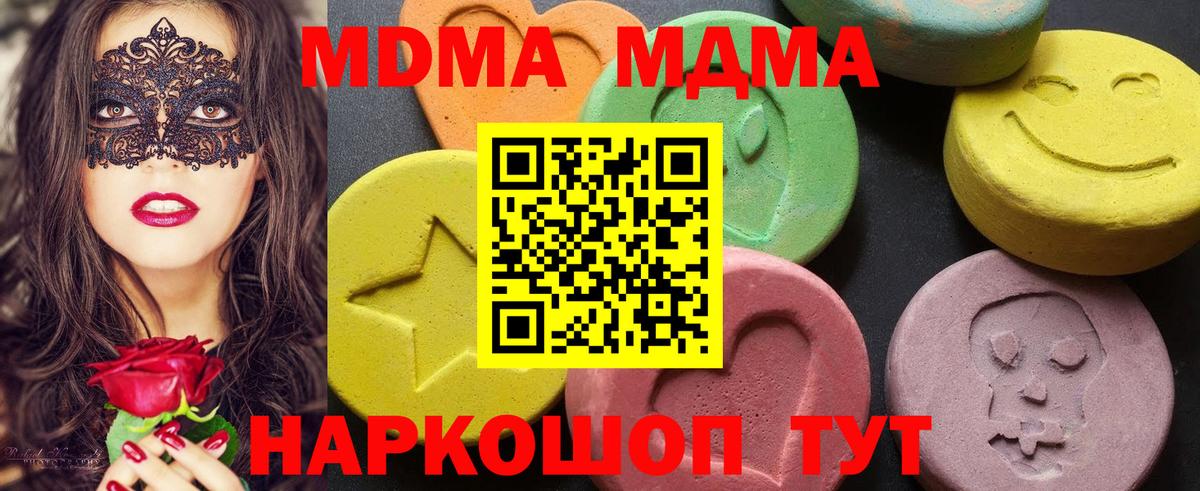 МДМА Molly Новотроицк