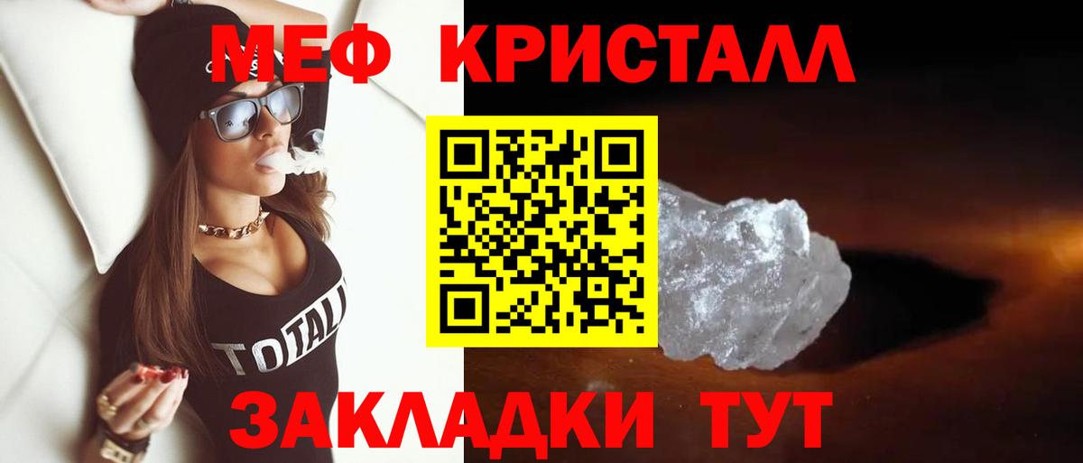 Мефедрон мука Новотроицк