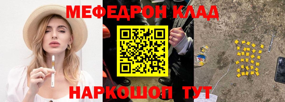 Мефедрон  Вход с VPN  omg ONION  МЕФ мяу мяу  Новотроицк 