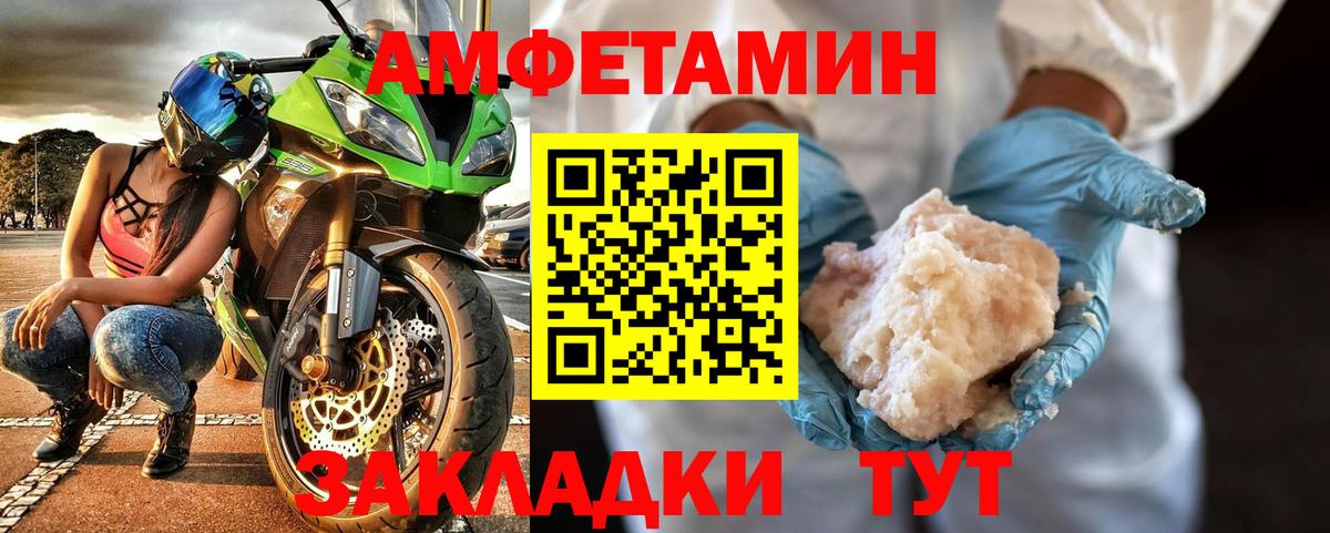МЕТАМФЕТАМИН винт Новотроицк