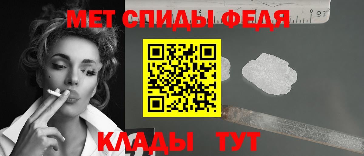 Новотроицк  Метамфетамин Methamphetamine  Вход с VPN 