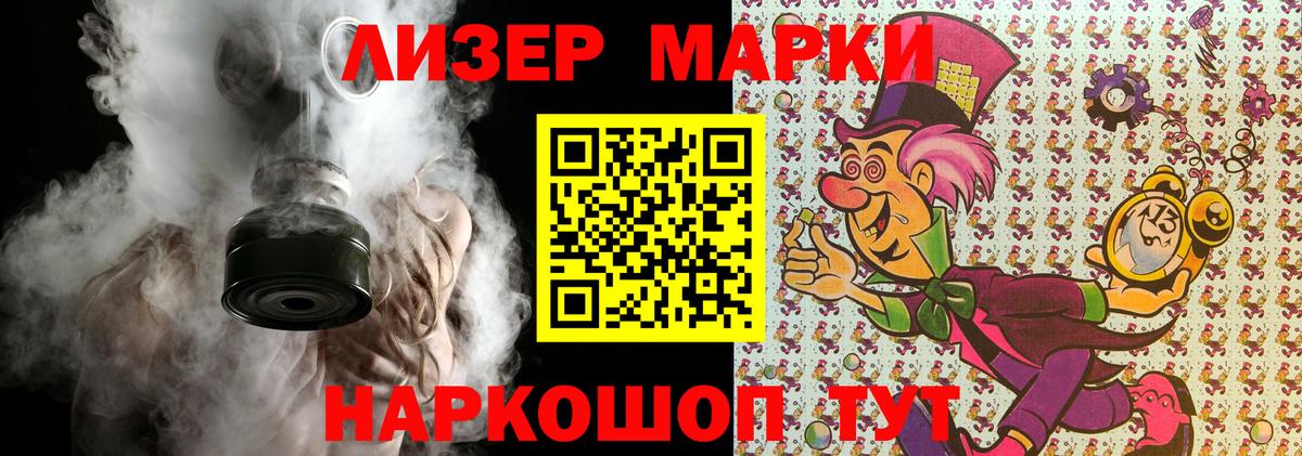 Марки 25I-NBOMe 1,5мг Новотроицк