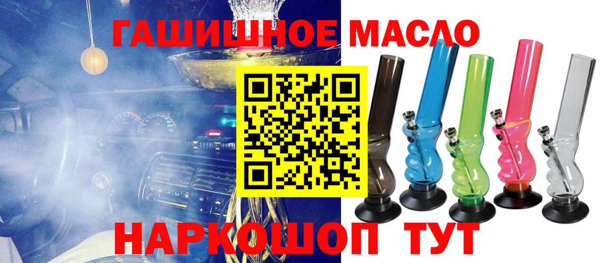 ТГК вейп Новотроицк